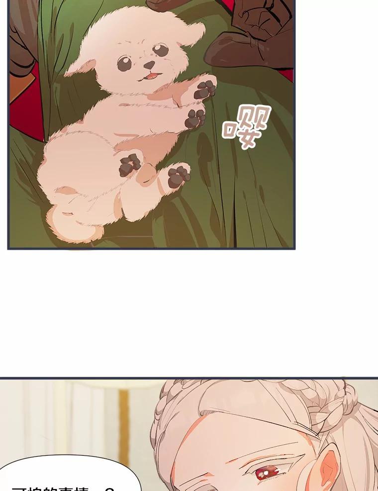 《渴望假妹妹》8.引起怀疑 第63页