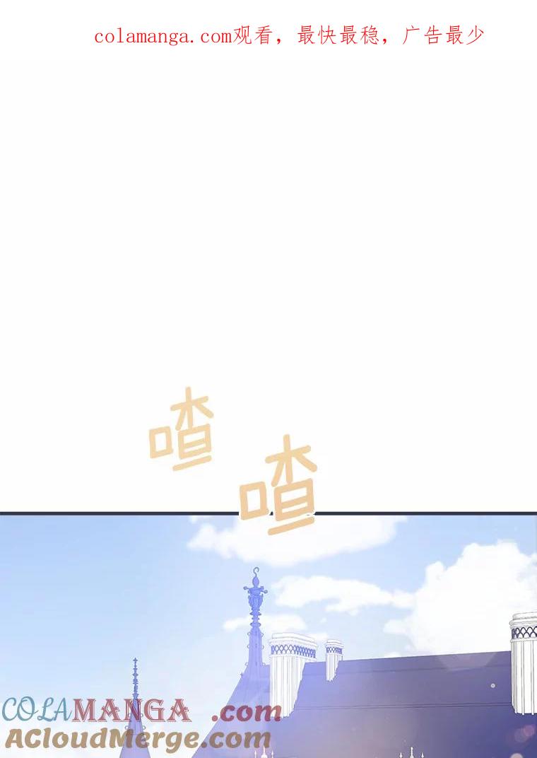 《渴望假妹妹》8.引起怀疑 第1页