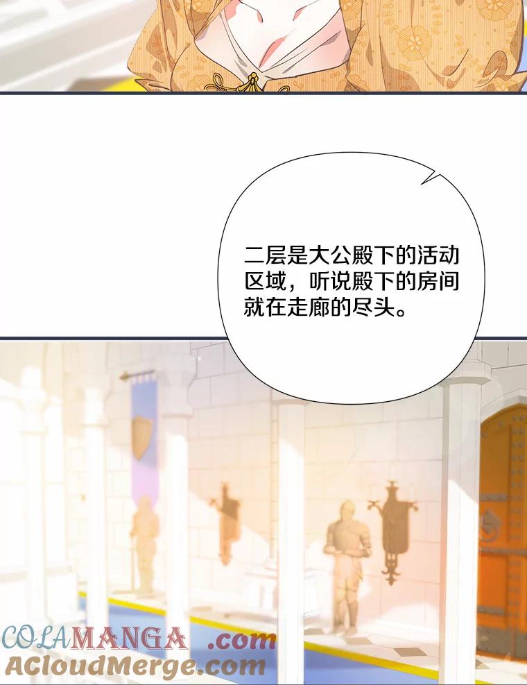 《渴望假妹妹》8.引起怀疑 第40页
