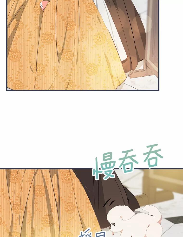 《渴望假妹妹》8.引起怀疑 第3页