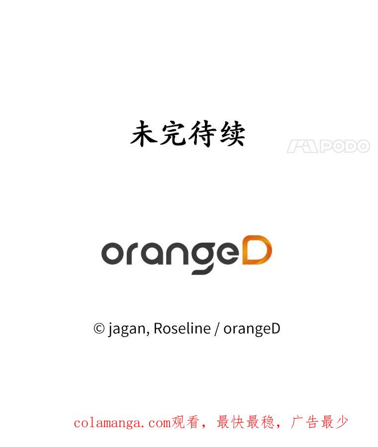 《渴望假妹妹》8.引起怀疑 第81页