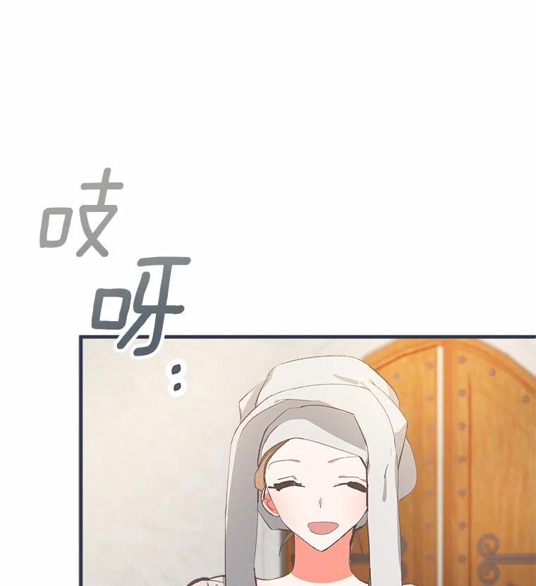 《渴望假妹妹》8.引起怀疑 第24页
