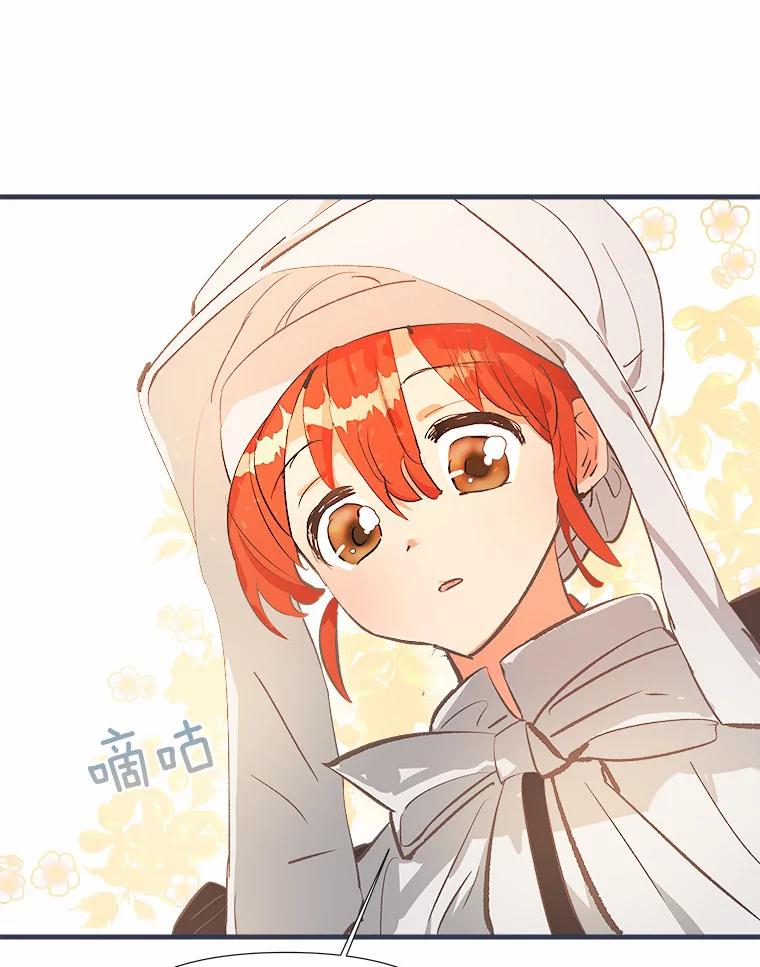 《渴望假妹妹》8.引起怀疑 第12页