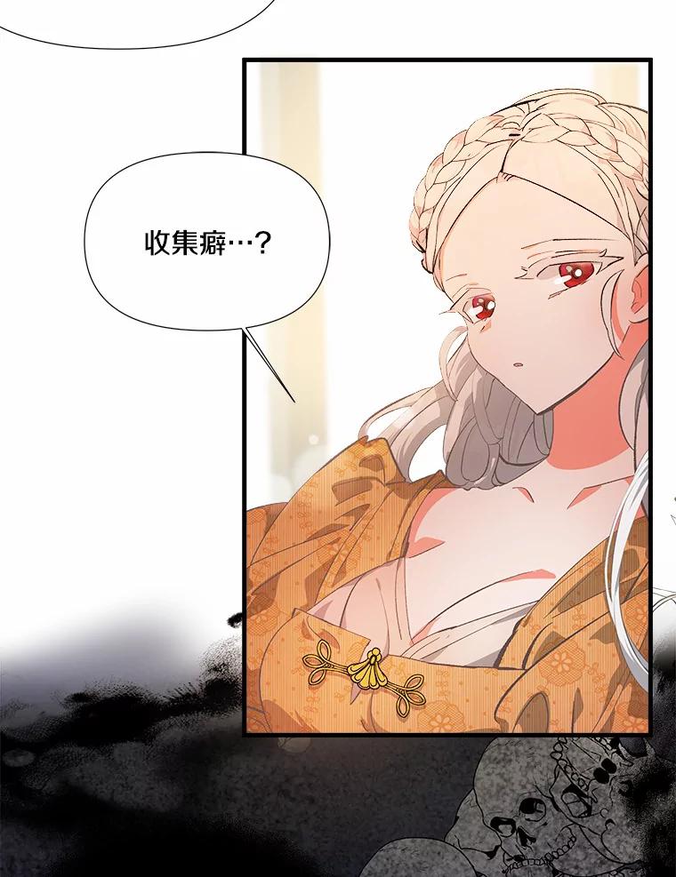 《渴望假妹妹》8.引起怀疑 第42页