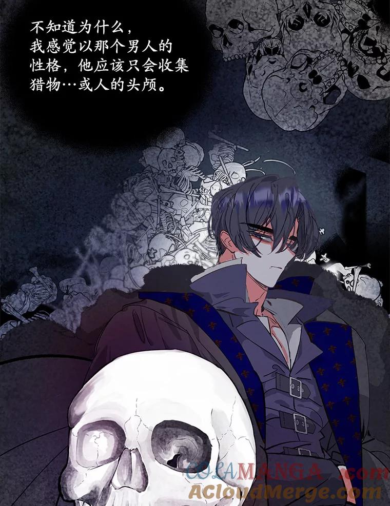 《渴望假妹妹》8.引起怀疑 第43页