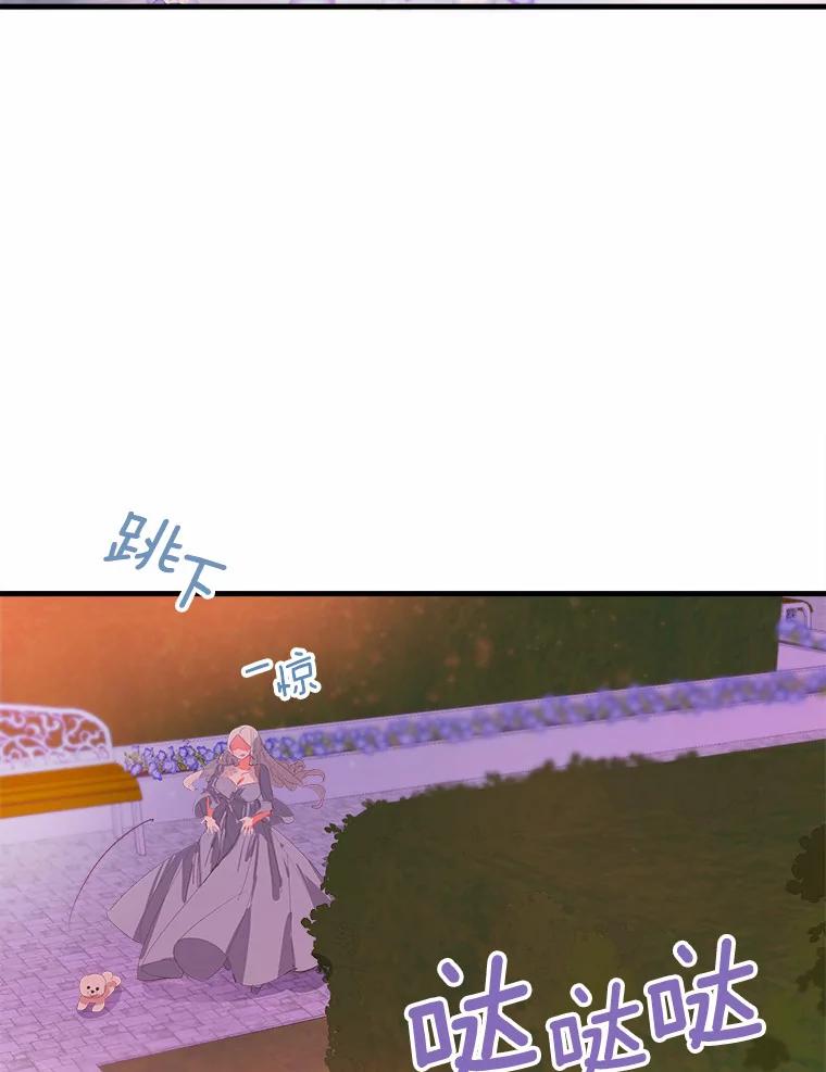《渴望假妹妹》9.散步偶遇 第64页