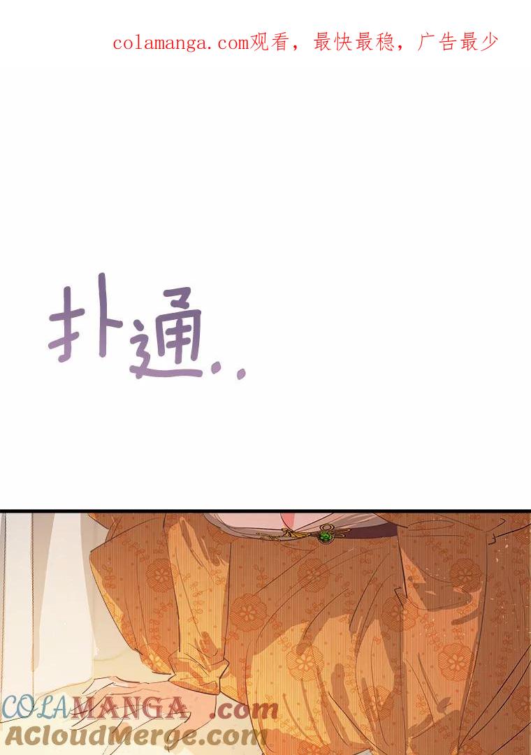 《渴望假妹妹》9.散步偶遇 第1页