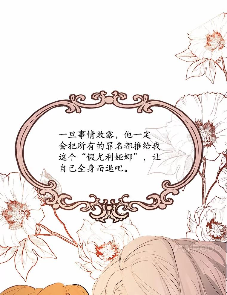 《渴望假妹妹》9.散步偶遇 第10页
