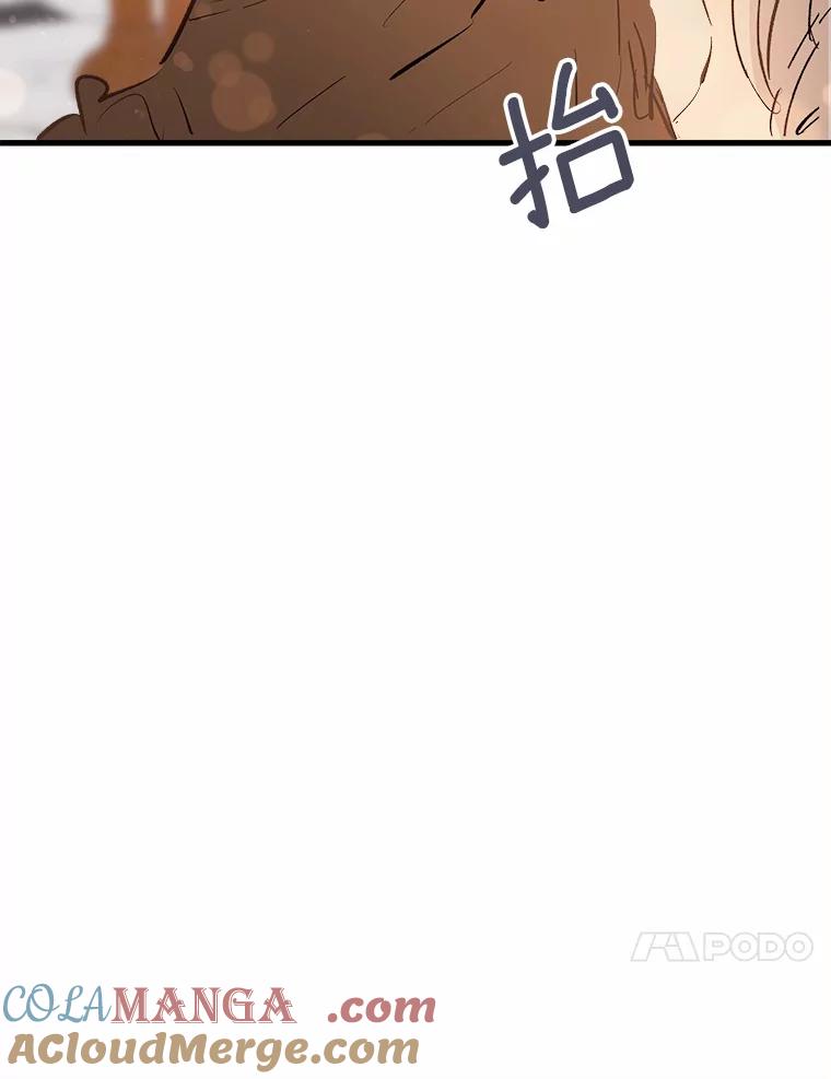 《渴望假妹妹》9.散步偶遇 第33页