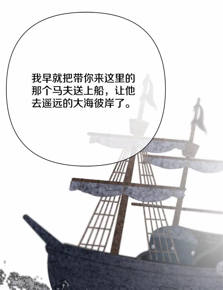 《渴望假妹妹》9.散步偶遇 第15页