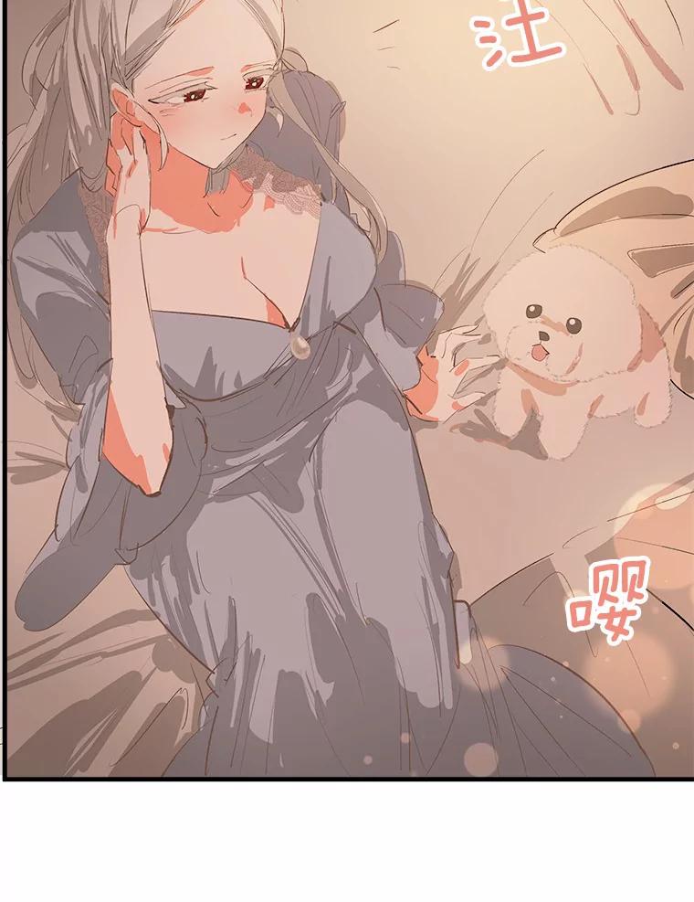 《渴望假妹妹》9.散步偶遇 第54页