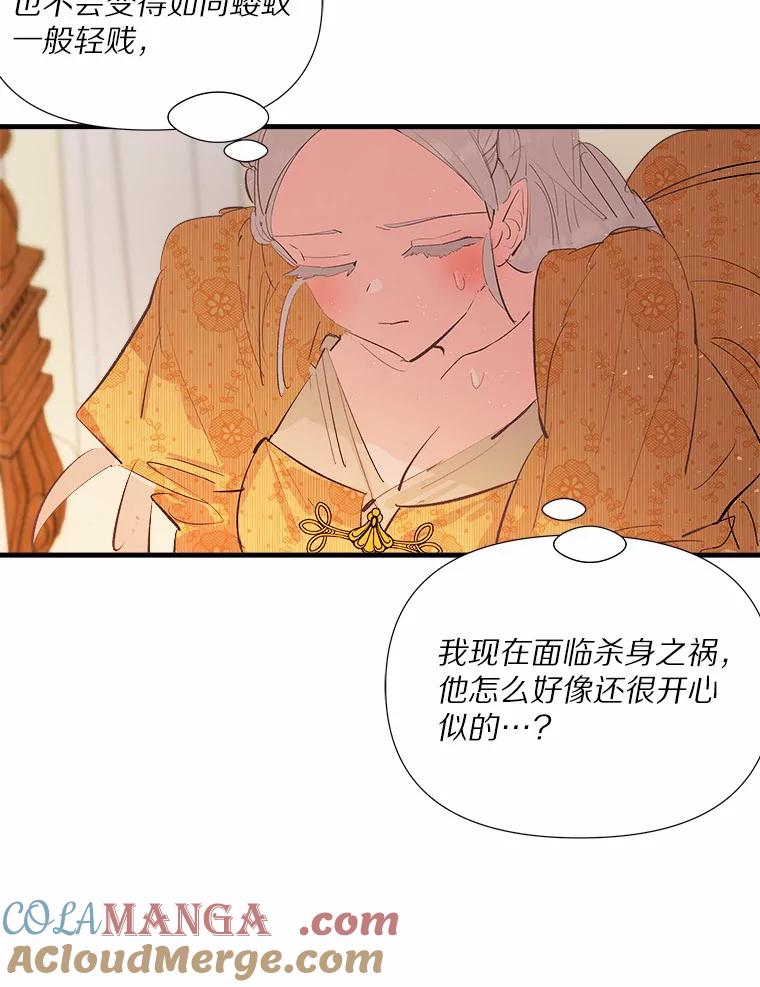 《渴望假妹妹》9.散步偶遇 第9页
