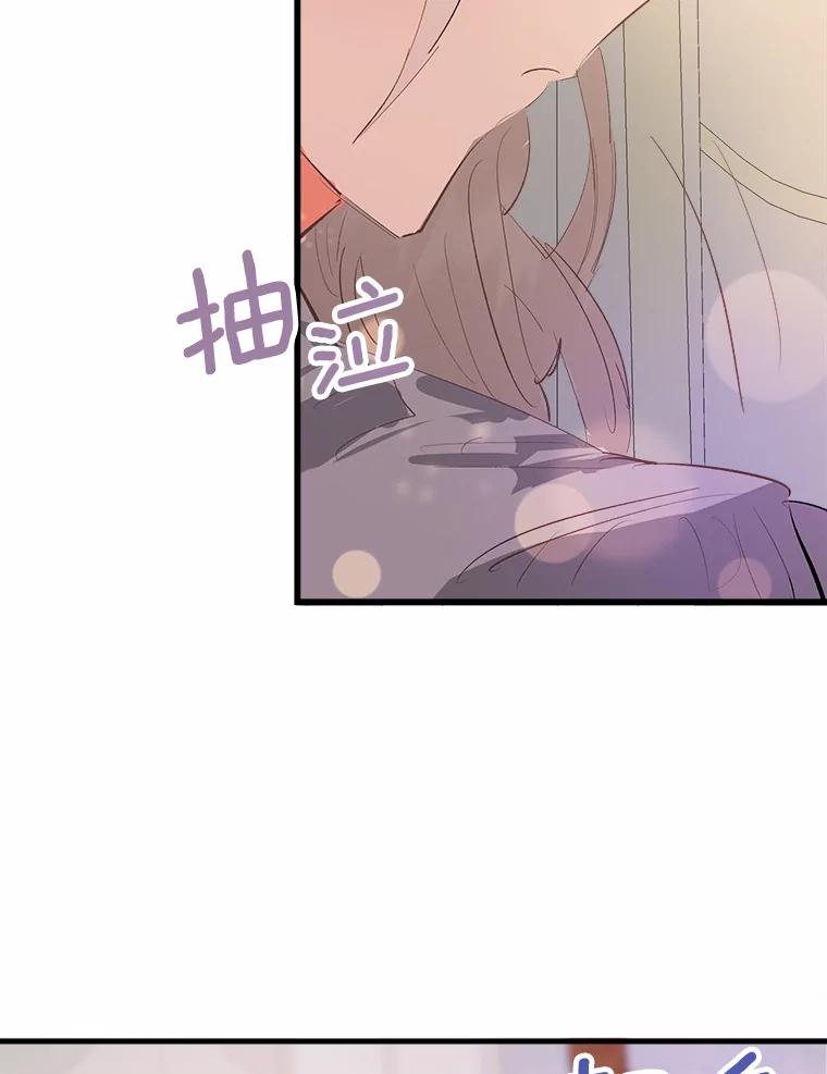 《渴望假妹妹》9.散步偶遇 第50页