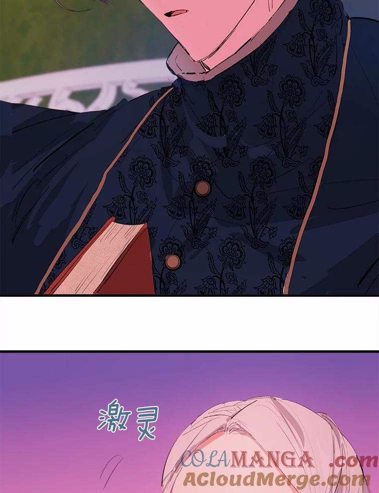 《渴望假妹妹》9.散步偶遇 第93页