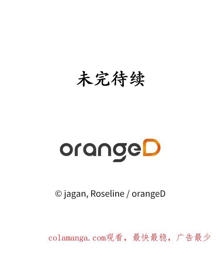 《渴望假妹妹》9.散步偶遇 第103页