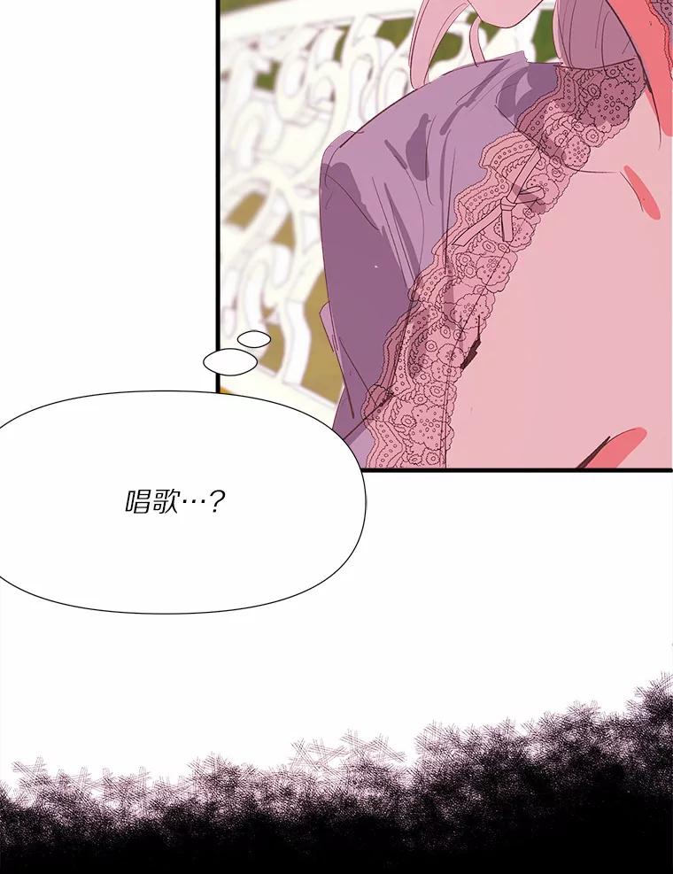 《渴望假妹妹》10.白色的花 第52页