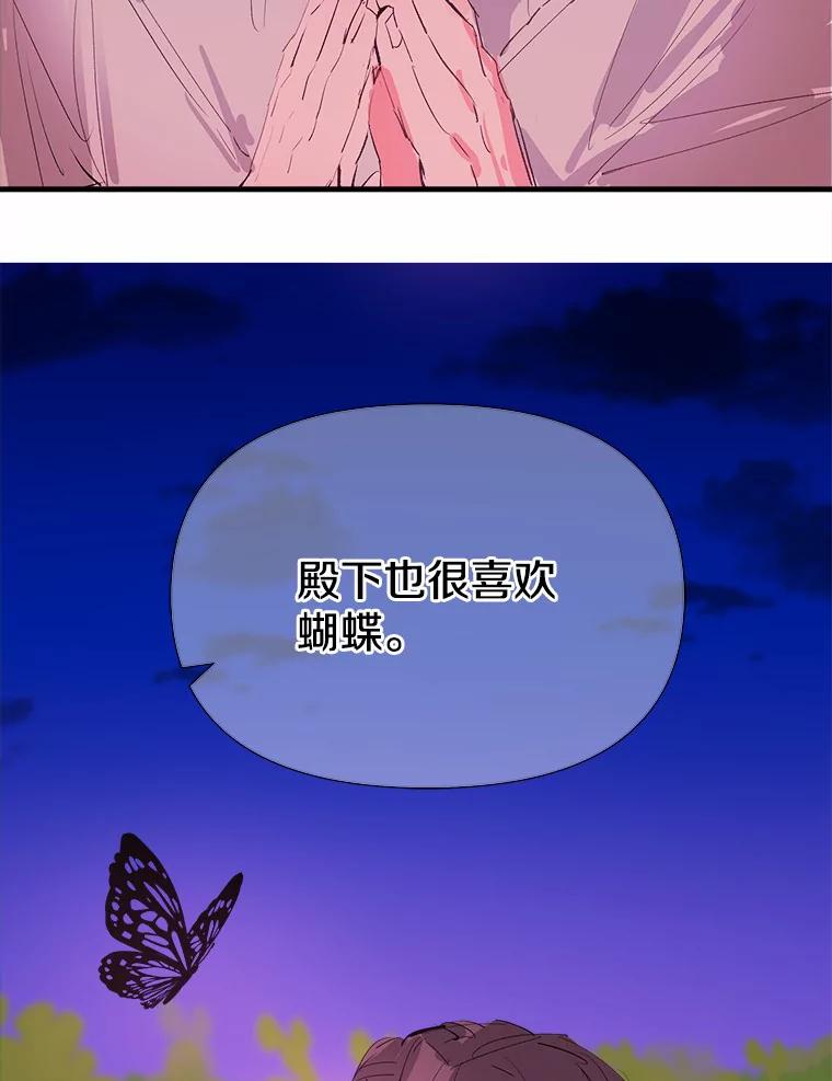 《渴望假妹妹》10.白色的花 第19页