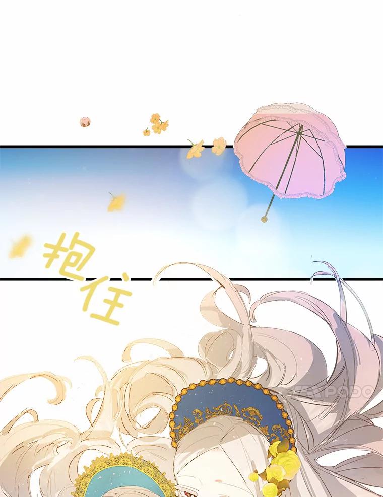 《渴望假妹妹》10.白色的花 第80页