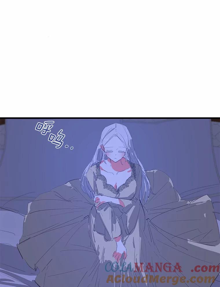 《渴望假妹妹》10.白色的花 第69页