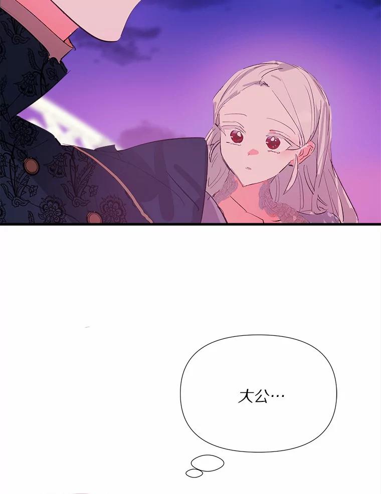 《渴望假妹妹》10.白色的花 第22页
