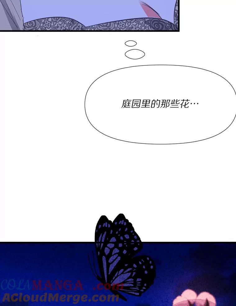 《渴望假妹妹》10.白色的花 第73页