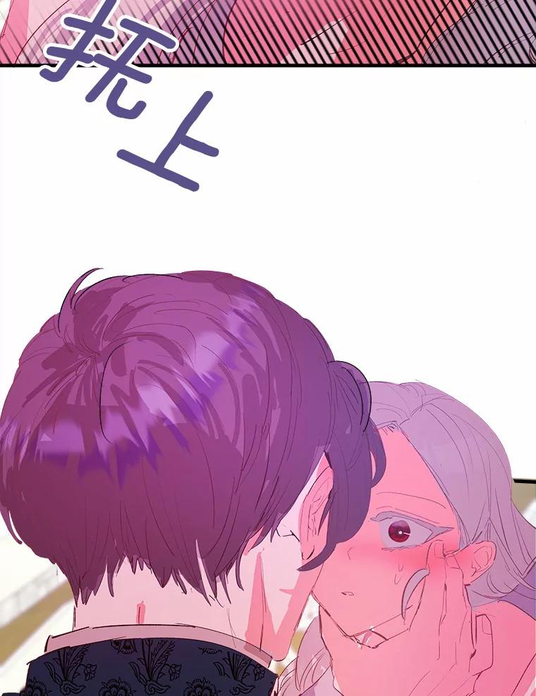 《渴望假妹妹》10.白色的花 第26页