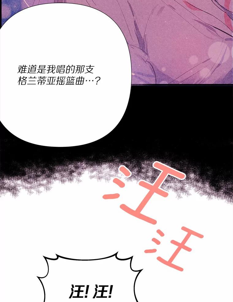 《渴望假妹妹》10.白色的花 第55页