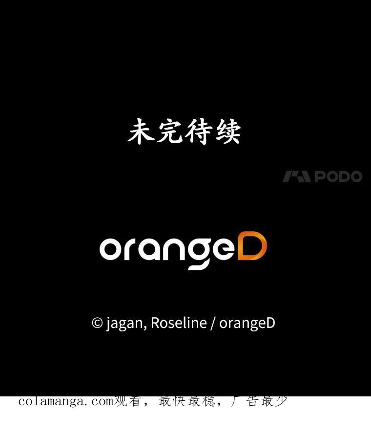 《渴望假妹妹》10.白色的花 第100页