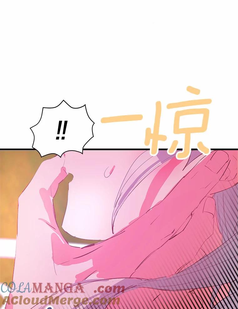 《渴望假妹妹》10.白色的花 第25页