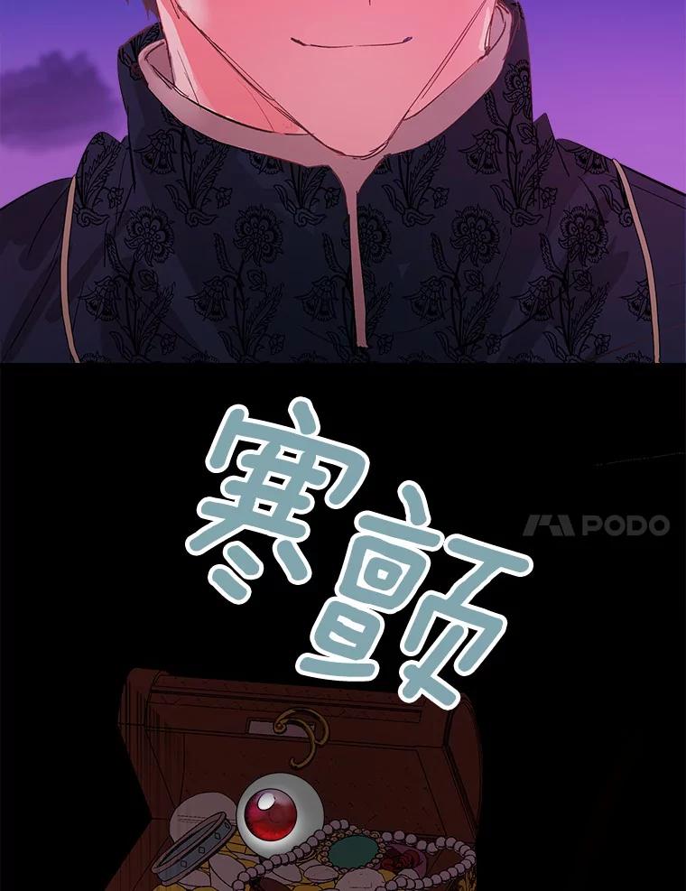 《渴望假妹妹》10.白色的花 第44页