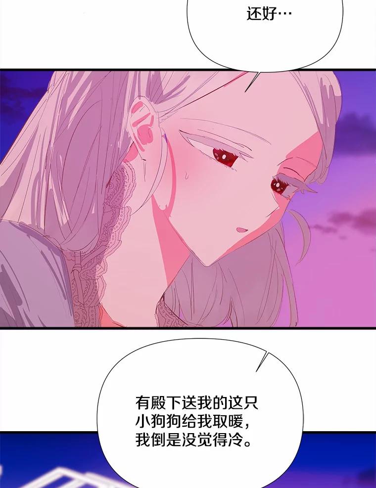 《渴望假妹妹》10.白色的花 第12页