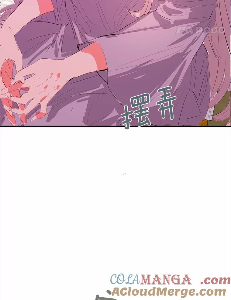 《渴望假妹妹》10.白色的花 第5页