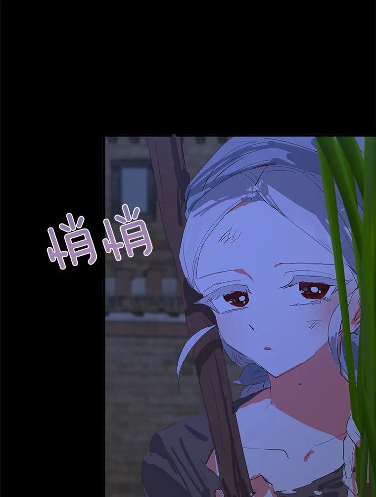 《渴望假妹妹》10.白色的花 第92页