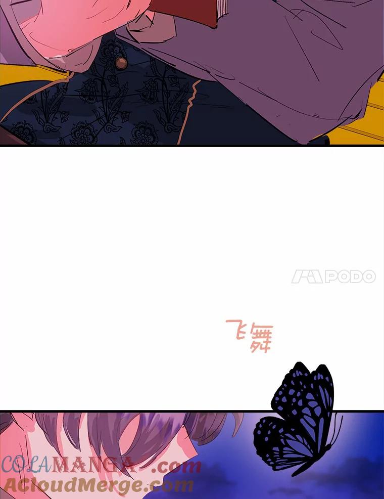 《渴望假妹妹》10.白色的花 第21页