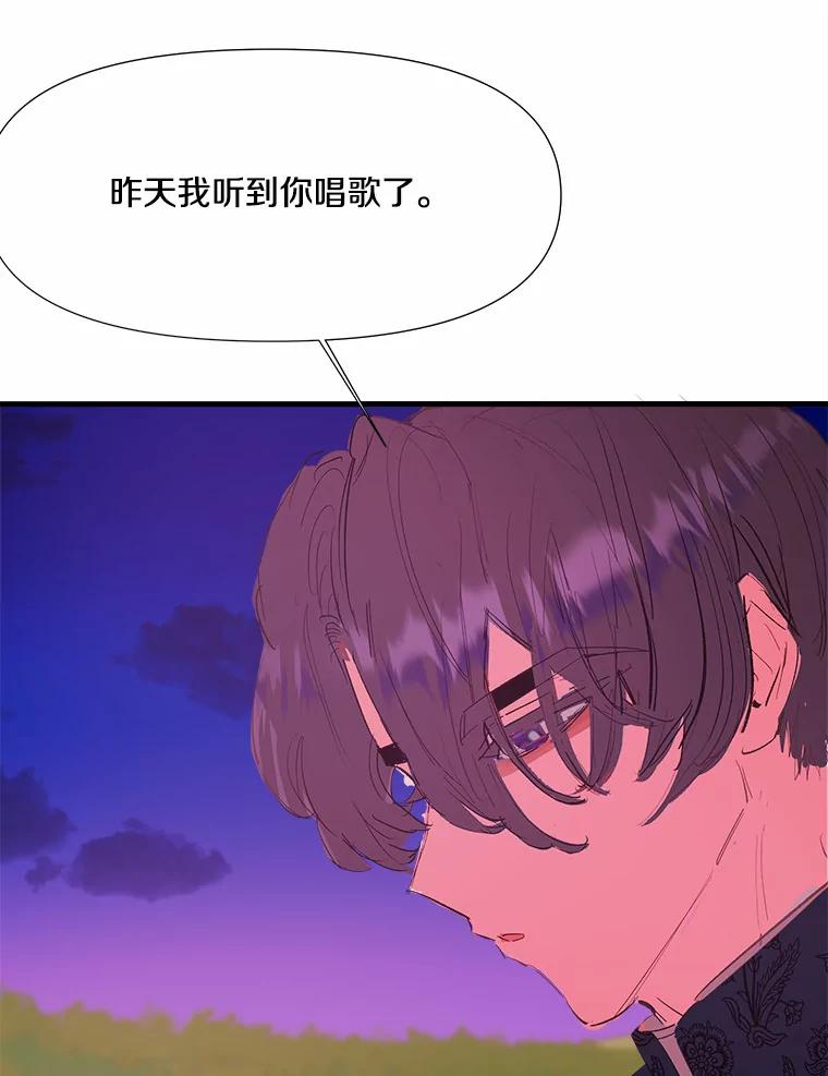 《渴望假妹妹》10.白色的花 第50页