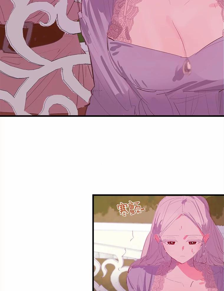 《渴望假妹妹》10.白色的花 第10页