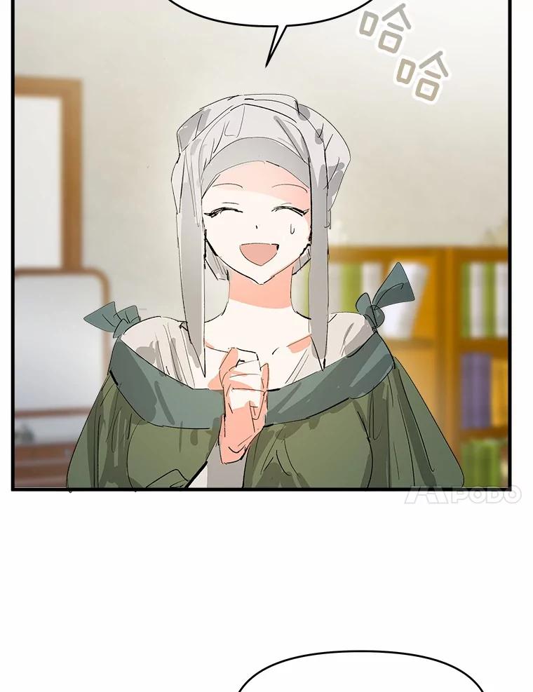 《渴望假妹妹》11.往事 第20页
