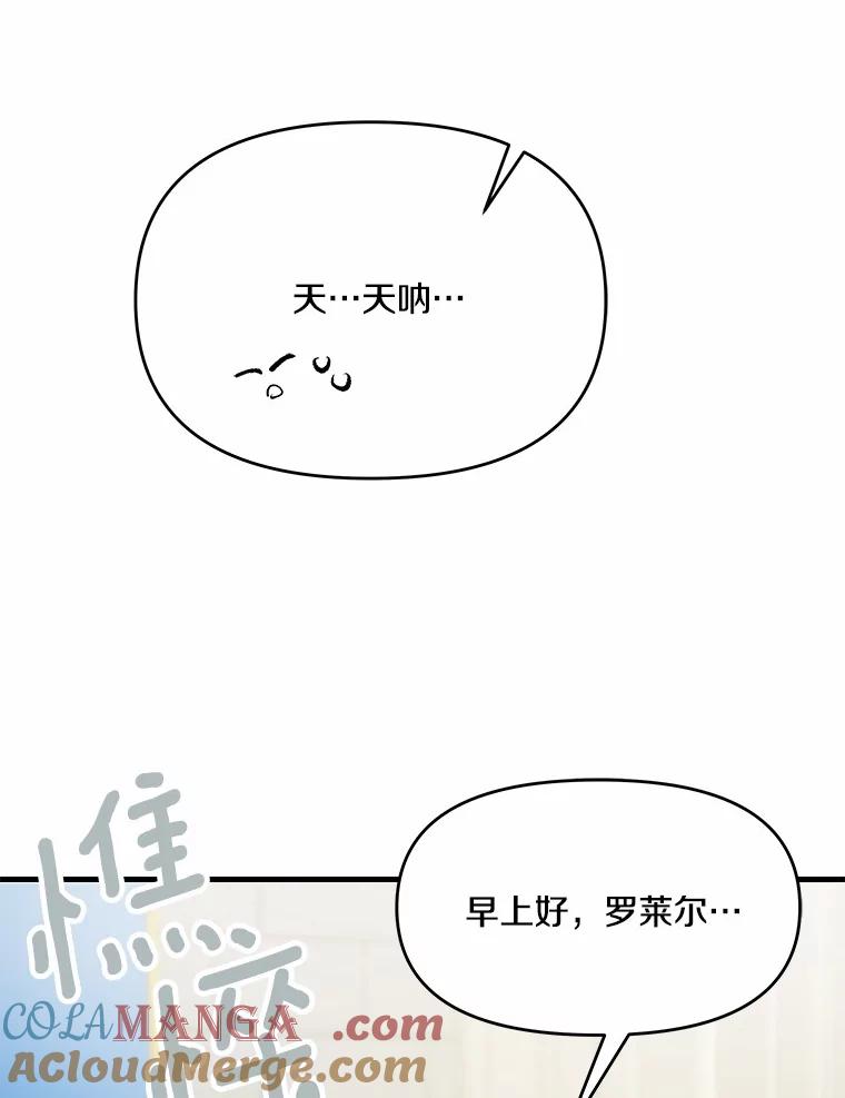 《渴望假妹妹》11.往事 第5页