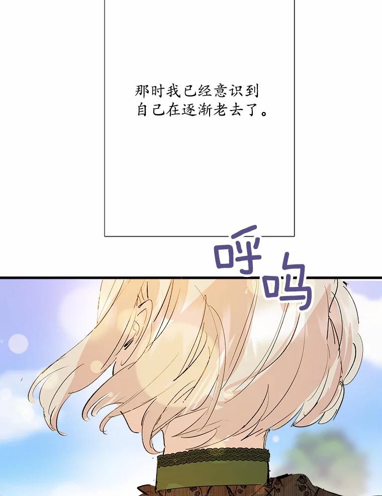 《渴望假妹妹》11.往事 第43页