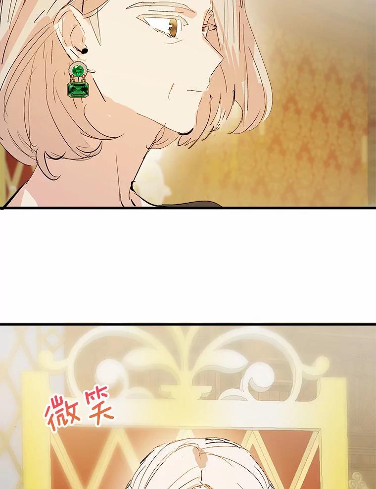 《渴望假妹妹》11.往事 第71页