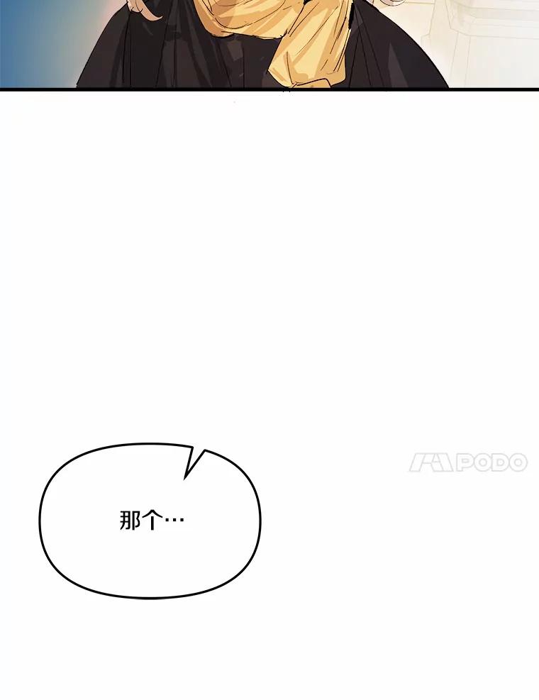 《渴望假妹妹》11.往事 第90页