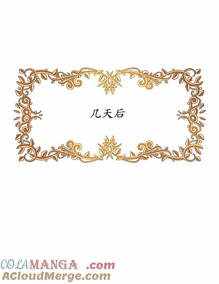 《渴望假妹妹》11.往事 第101页