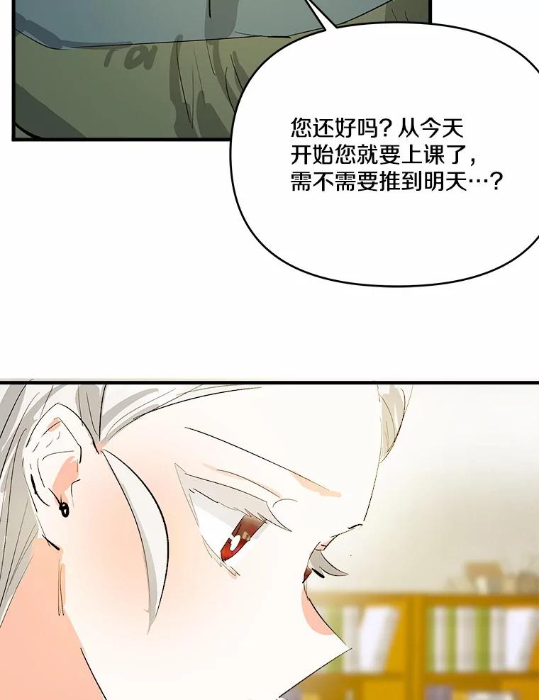 《渴望假妹妹》11.往事 第15页