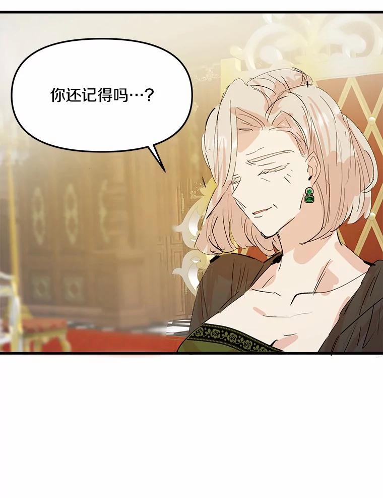 《渴望假妹妹》11.往事 第35页