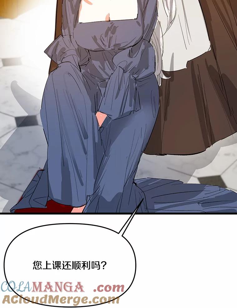 《渴望假妹妹》11.往事 第105页