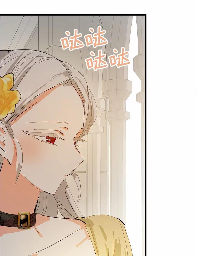 《渴望假妹妹》11.往事 第86页