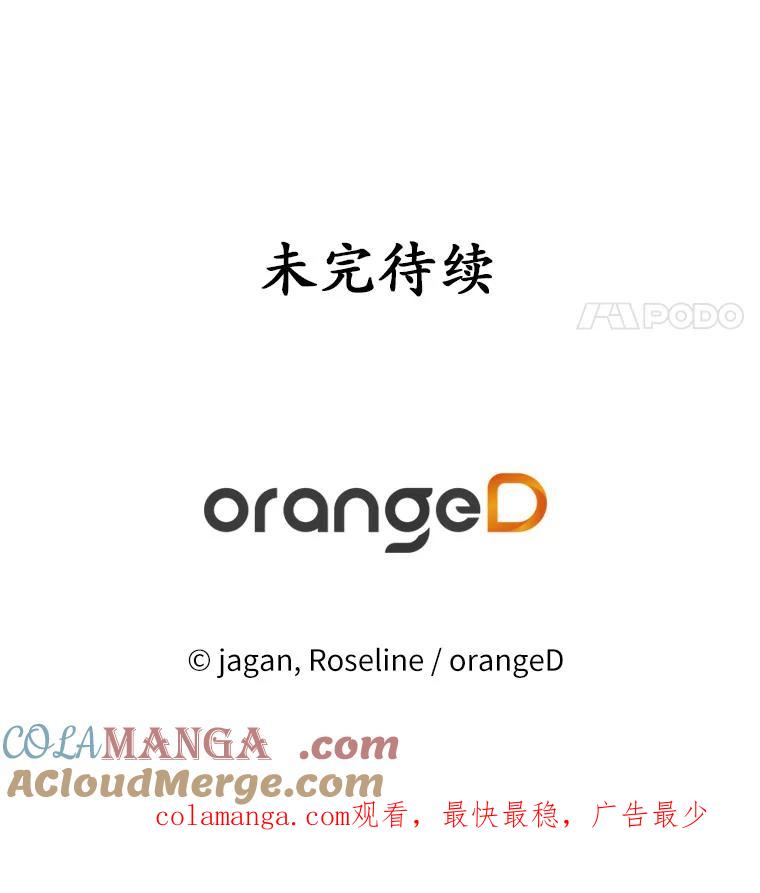 《渴望假妹妹》11.往事 第117页