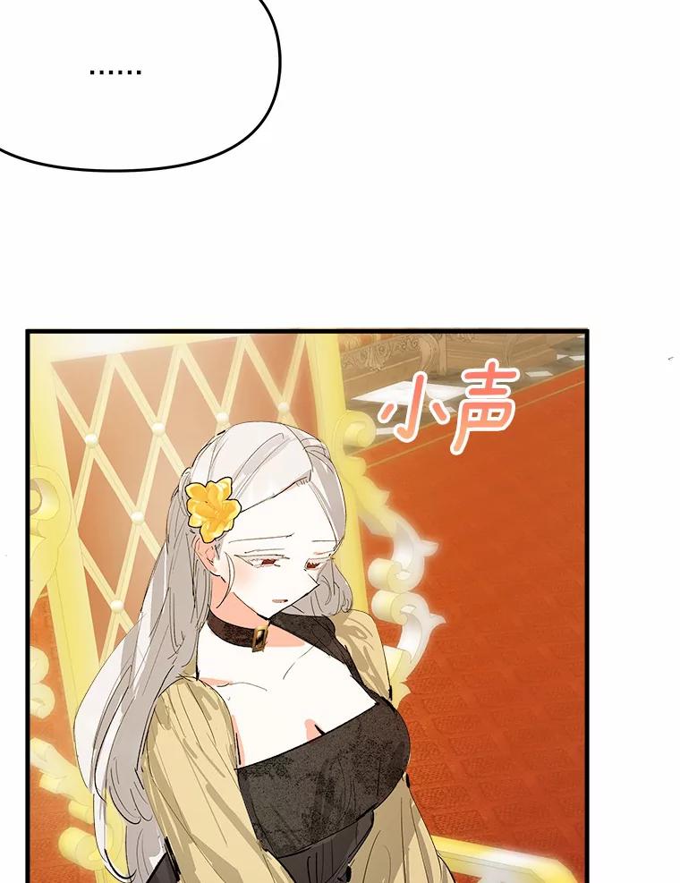 《渴望假妹妹》11.往事 第82页