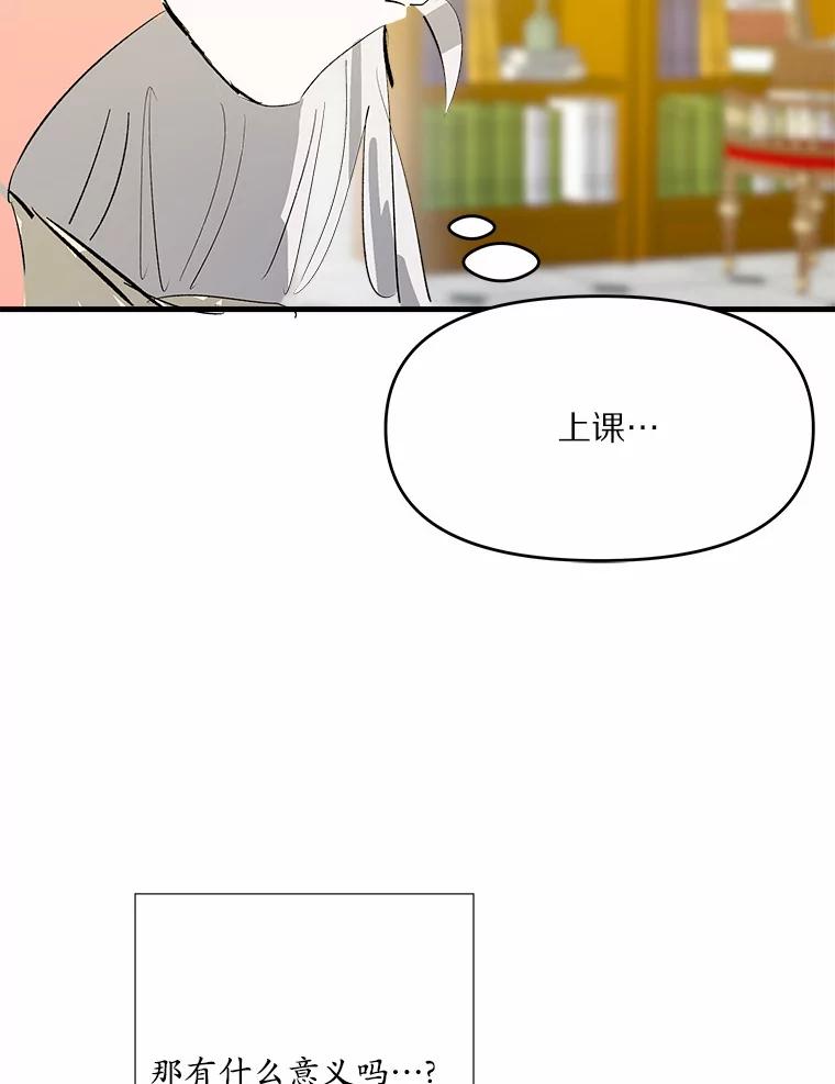 《渴望假妹妹》11.往事 第16页