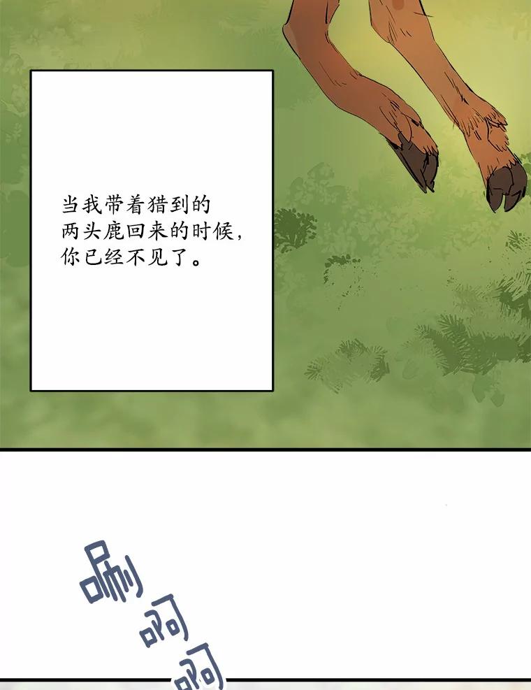 《渴望假妹妹》11.往事 第56页